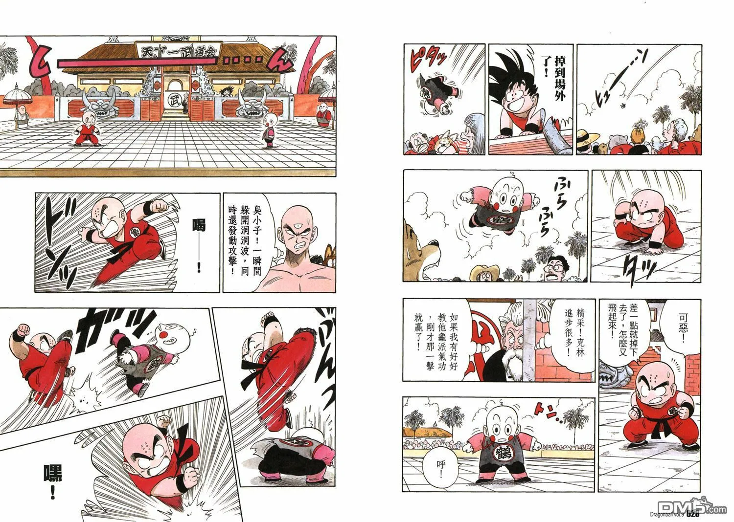 第9卷 第18页