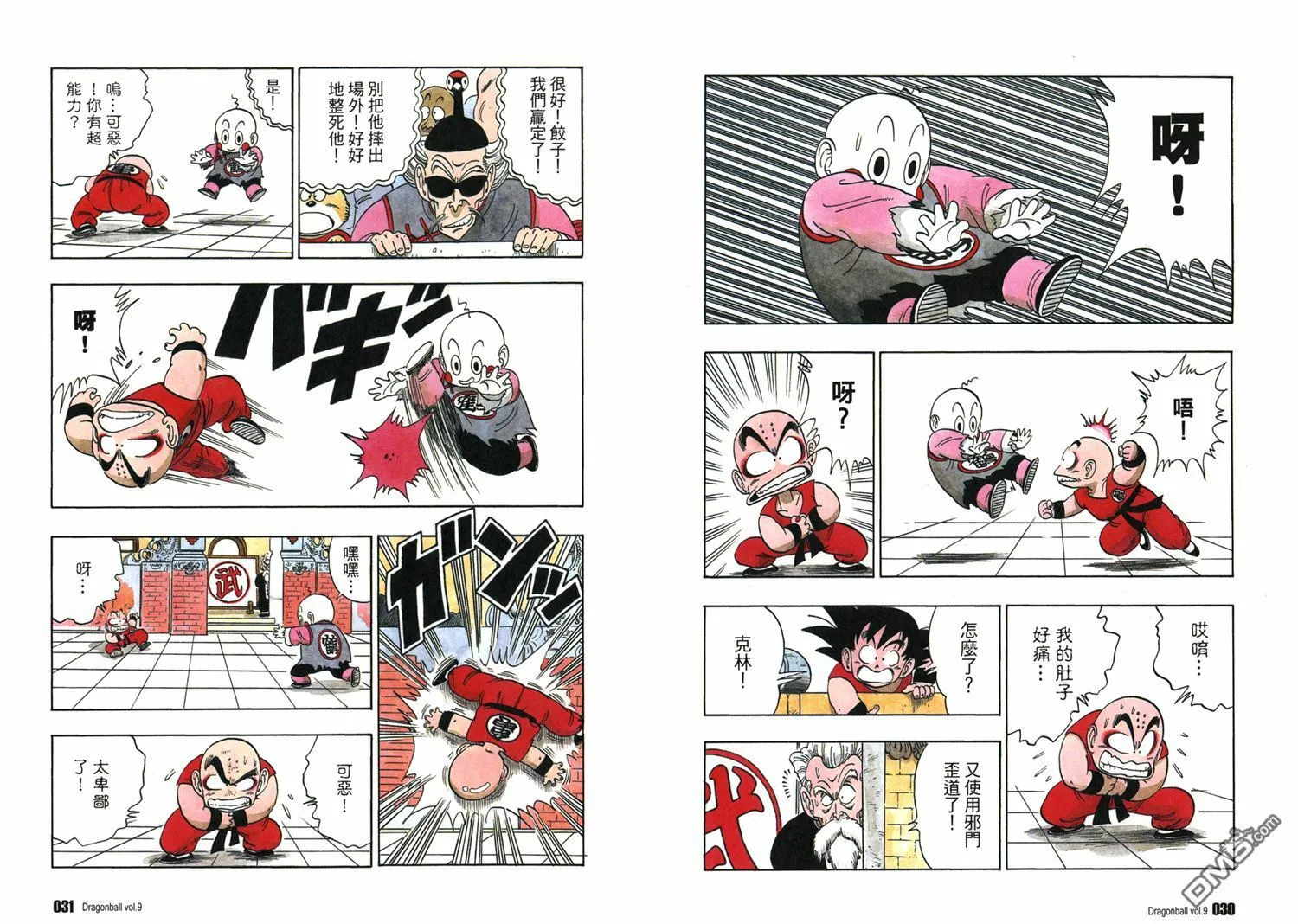 第9卷 第19页