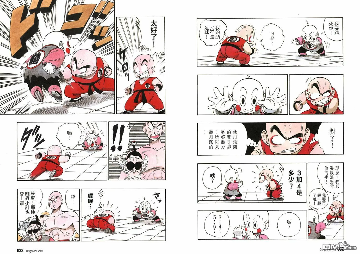 第9卷 第20页