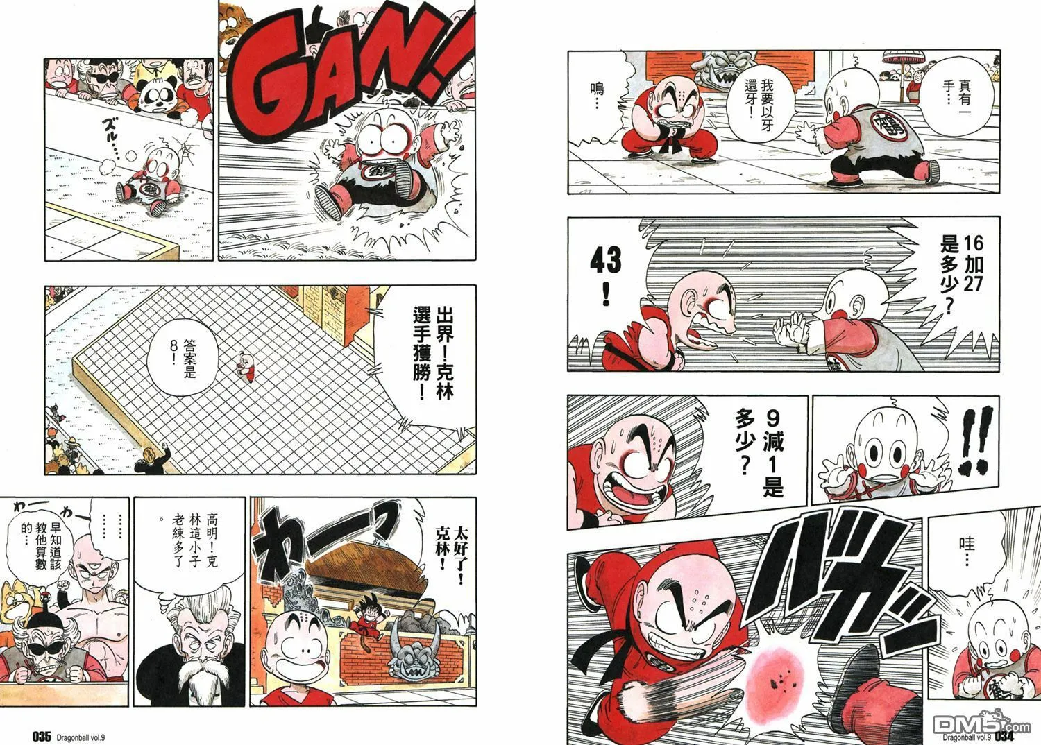 第9卷 第21页