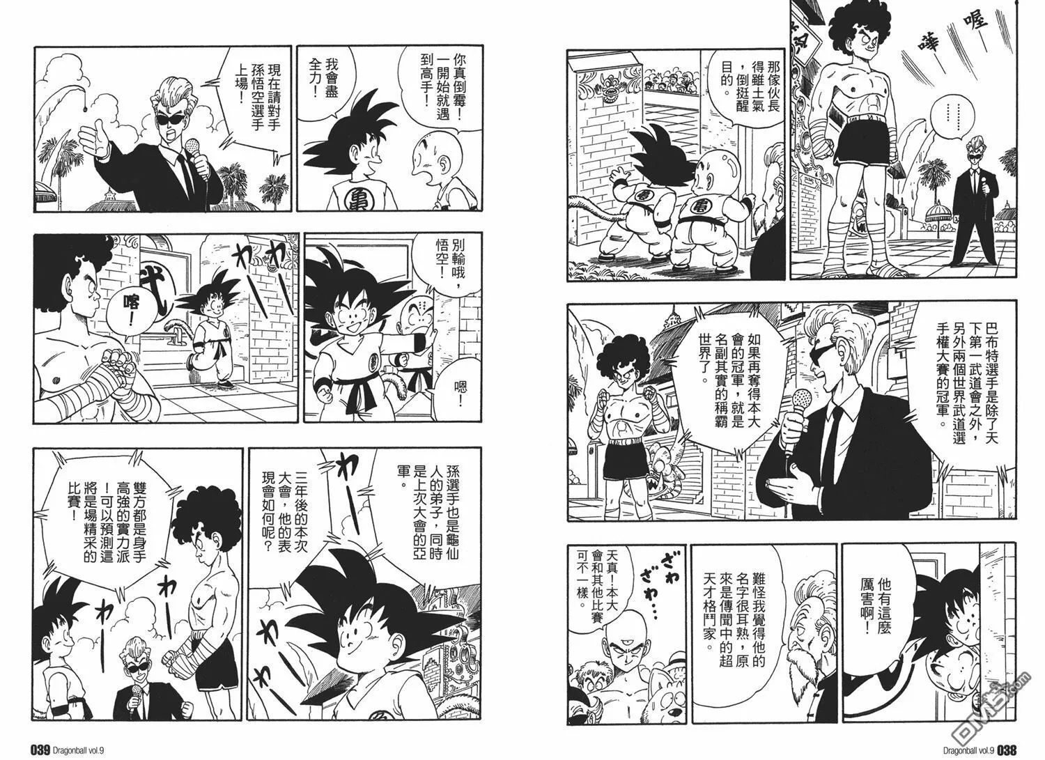 第9卷 第23页