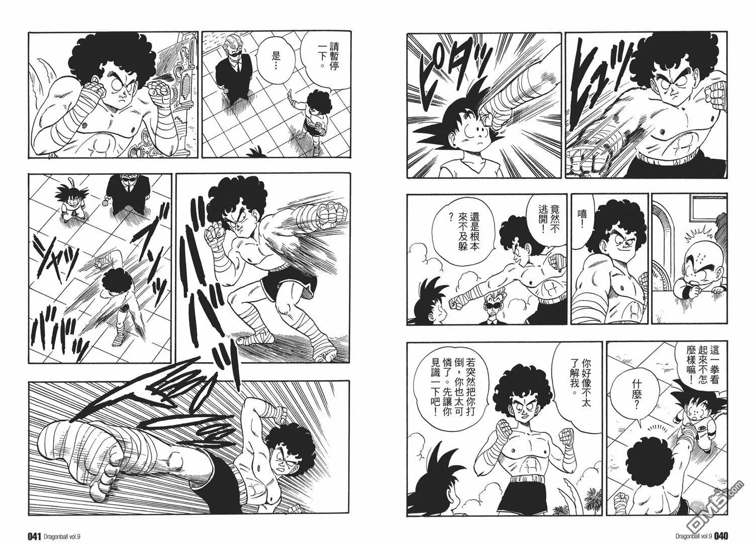 第9卷 第24页