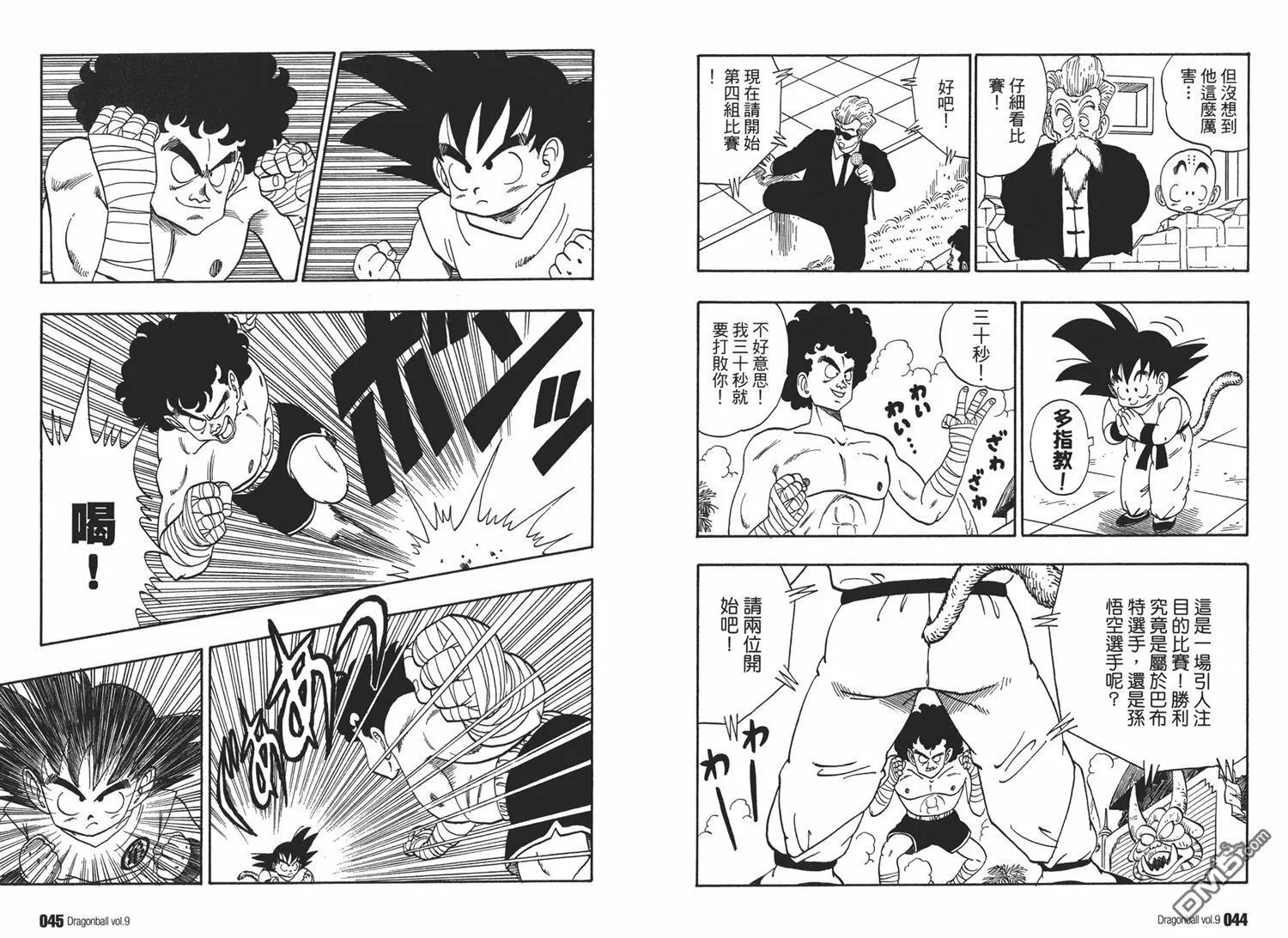 第9卷 第26页