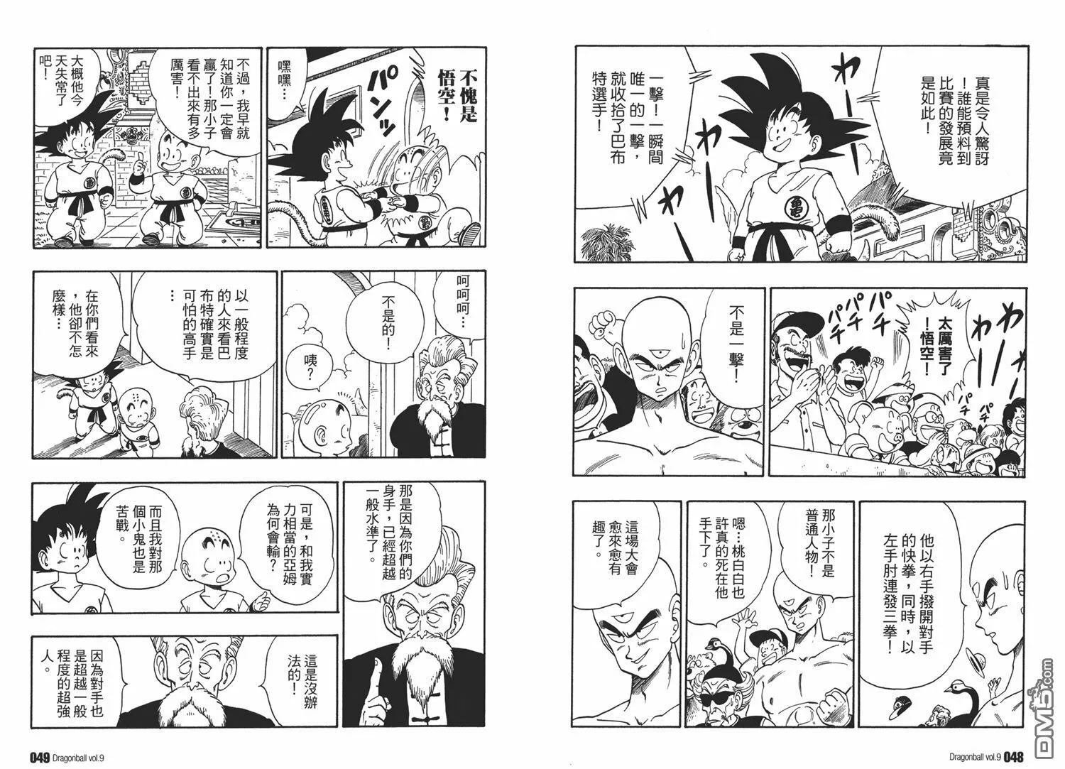 第9卷 第28页