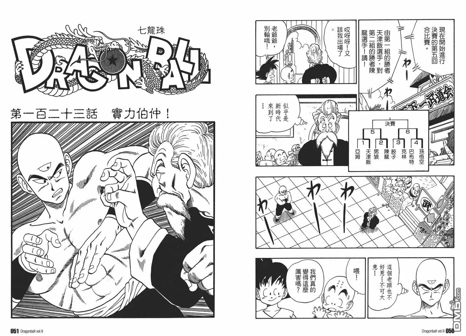 第9卷 第29页