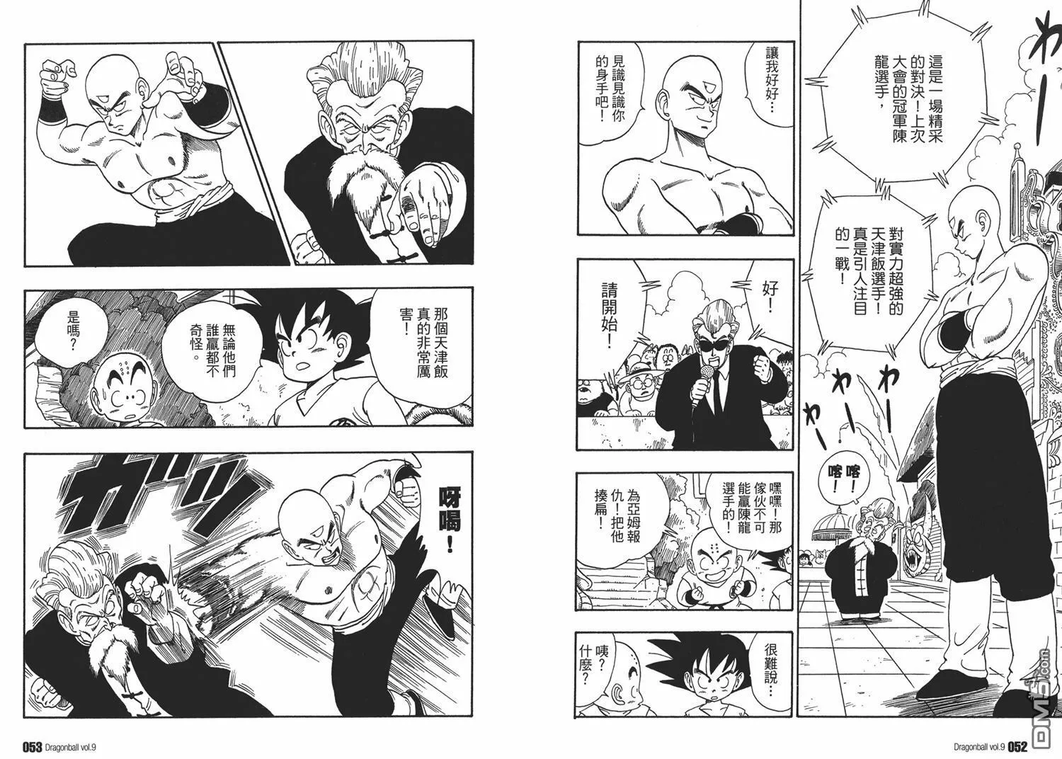 第9卷 第30页