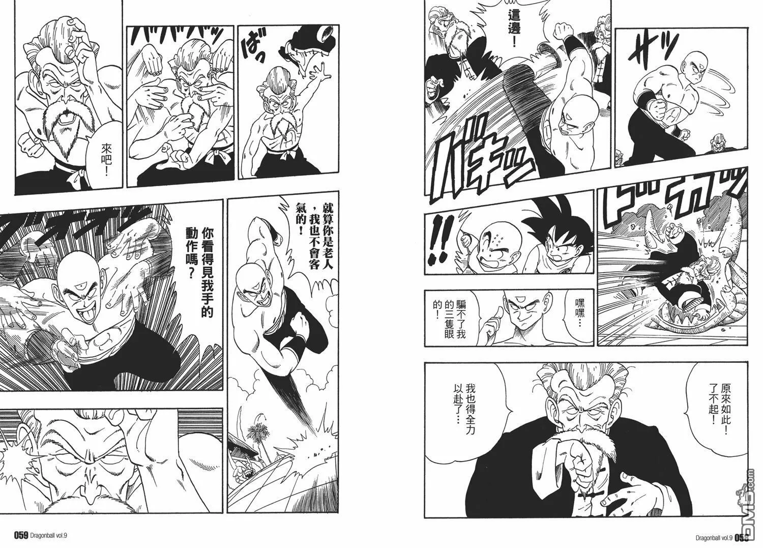 第9卷 第33页