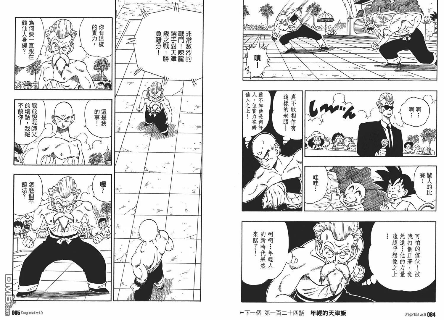 第9卷 第36页