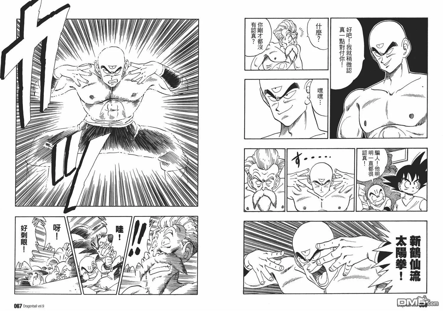 第9卷 第37页