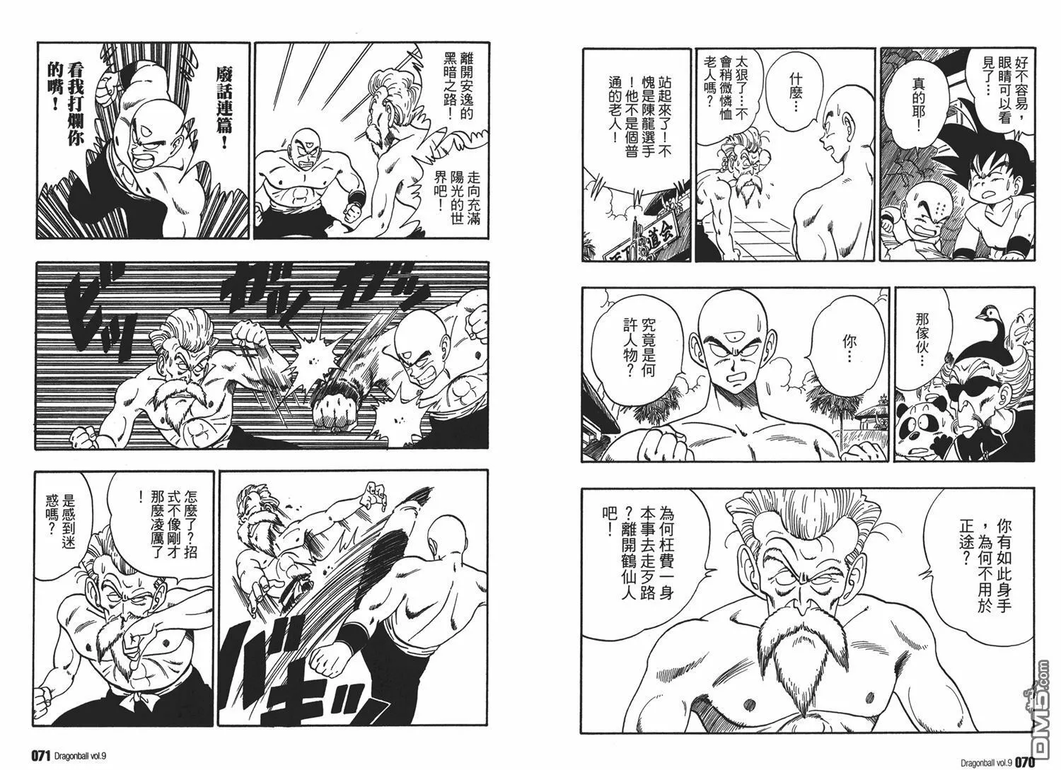 第9卷 第39页