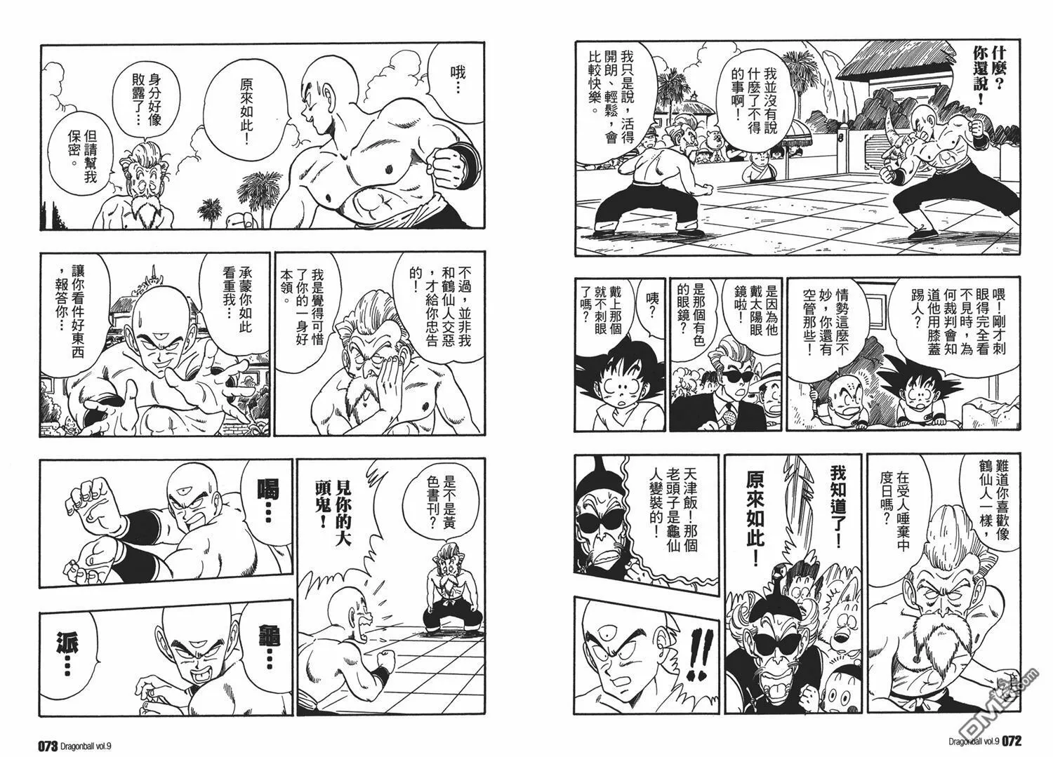 第9卷 第40页