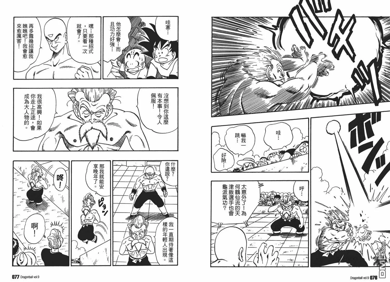 第9卷 第42页
