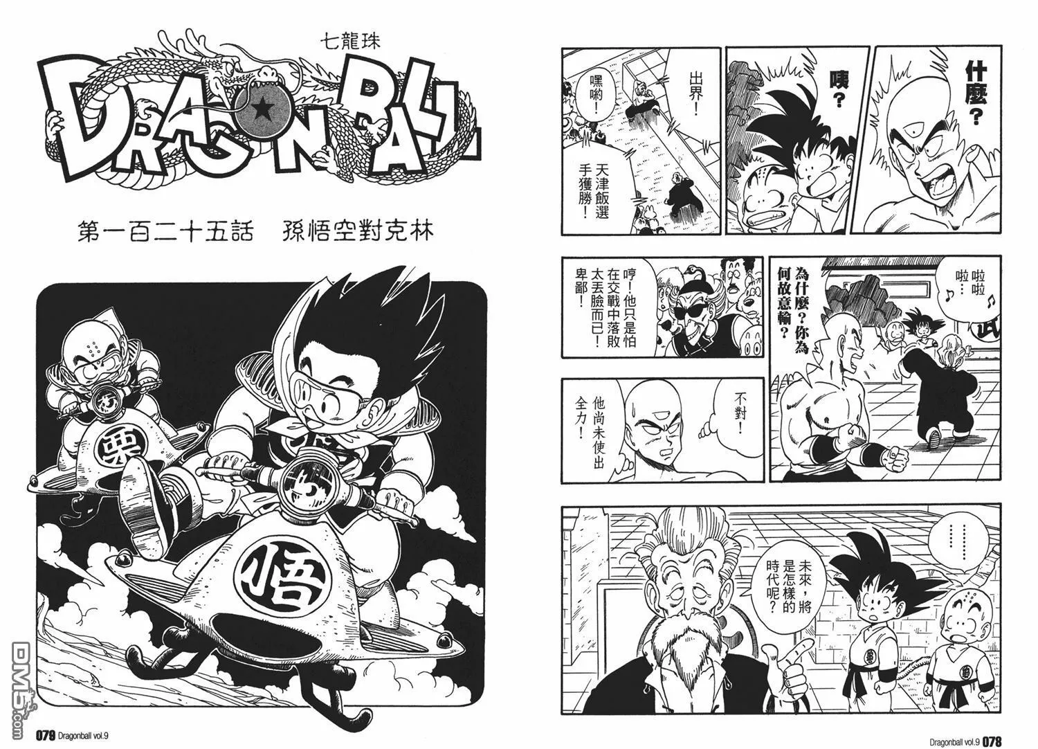 第9卷 第43页