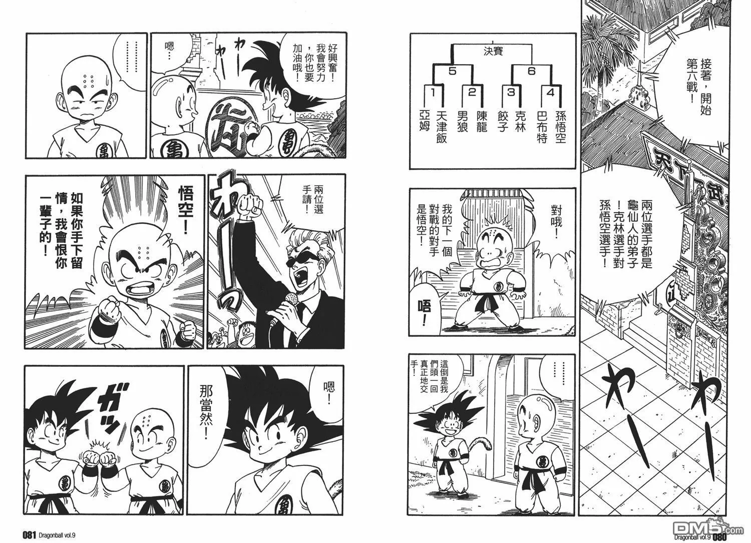 第9卷 第44页