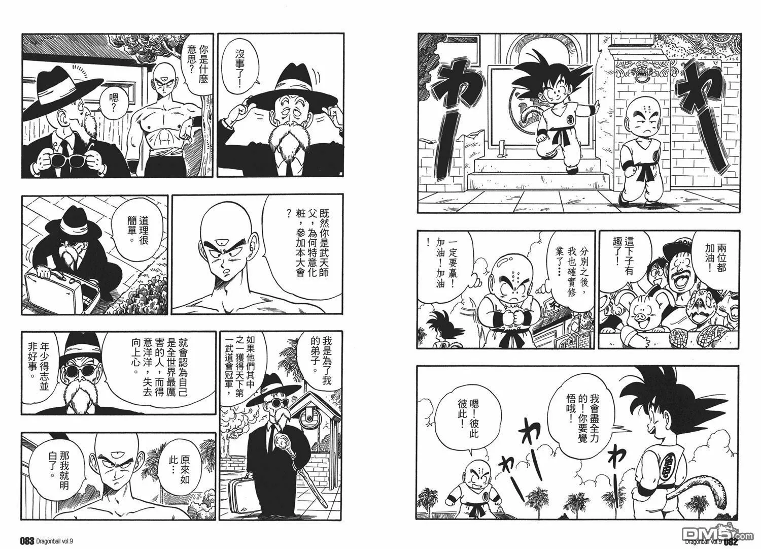 第9卷 第45页