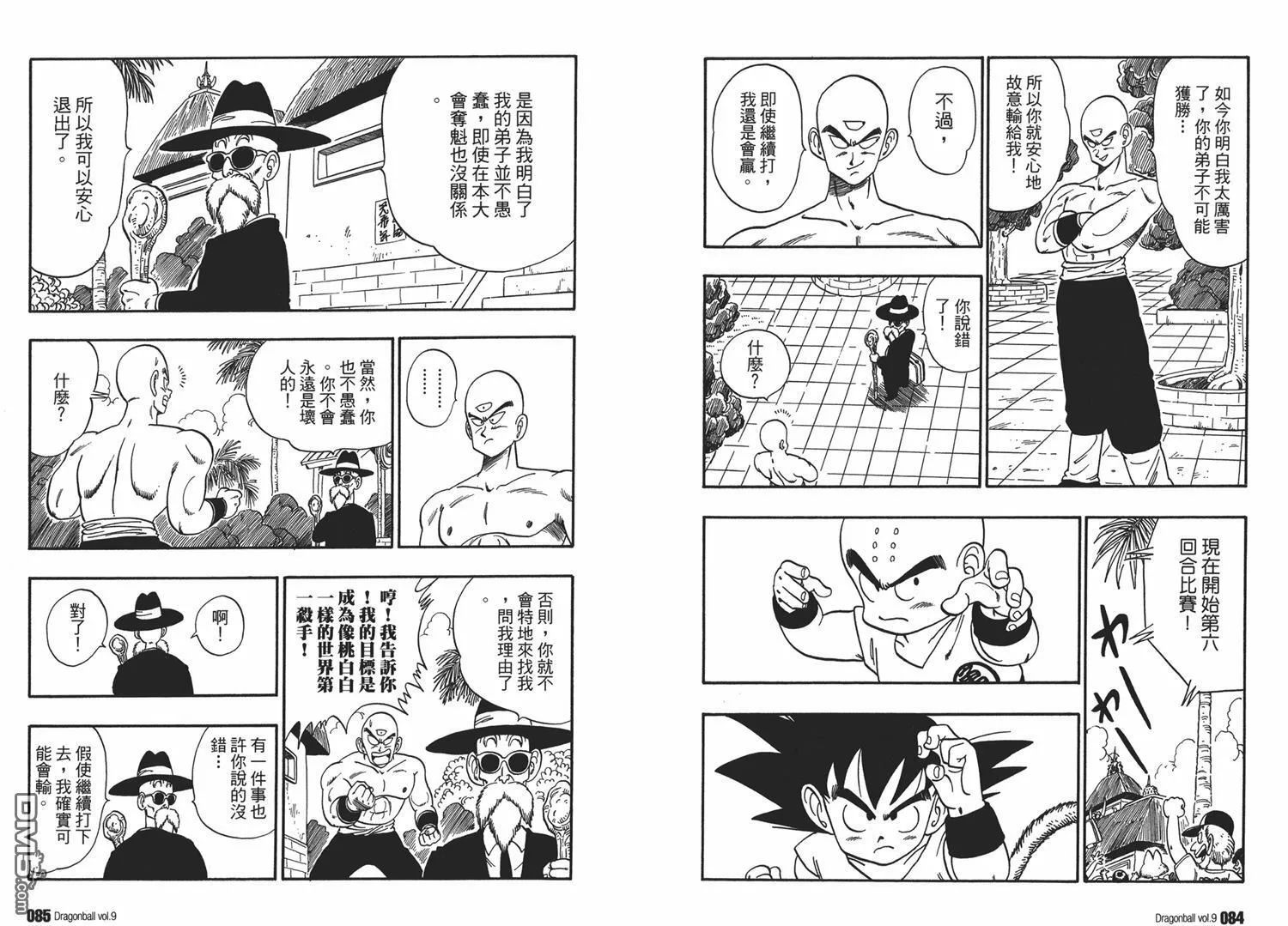 第9卷 第46页