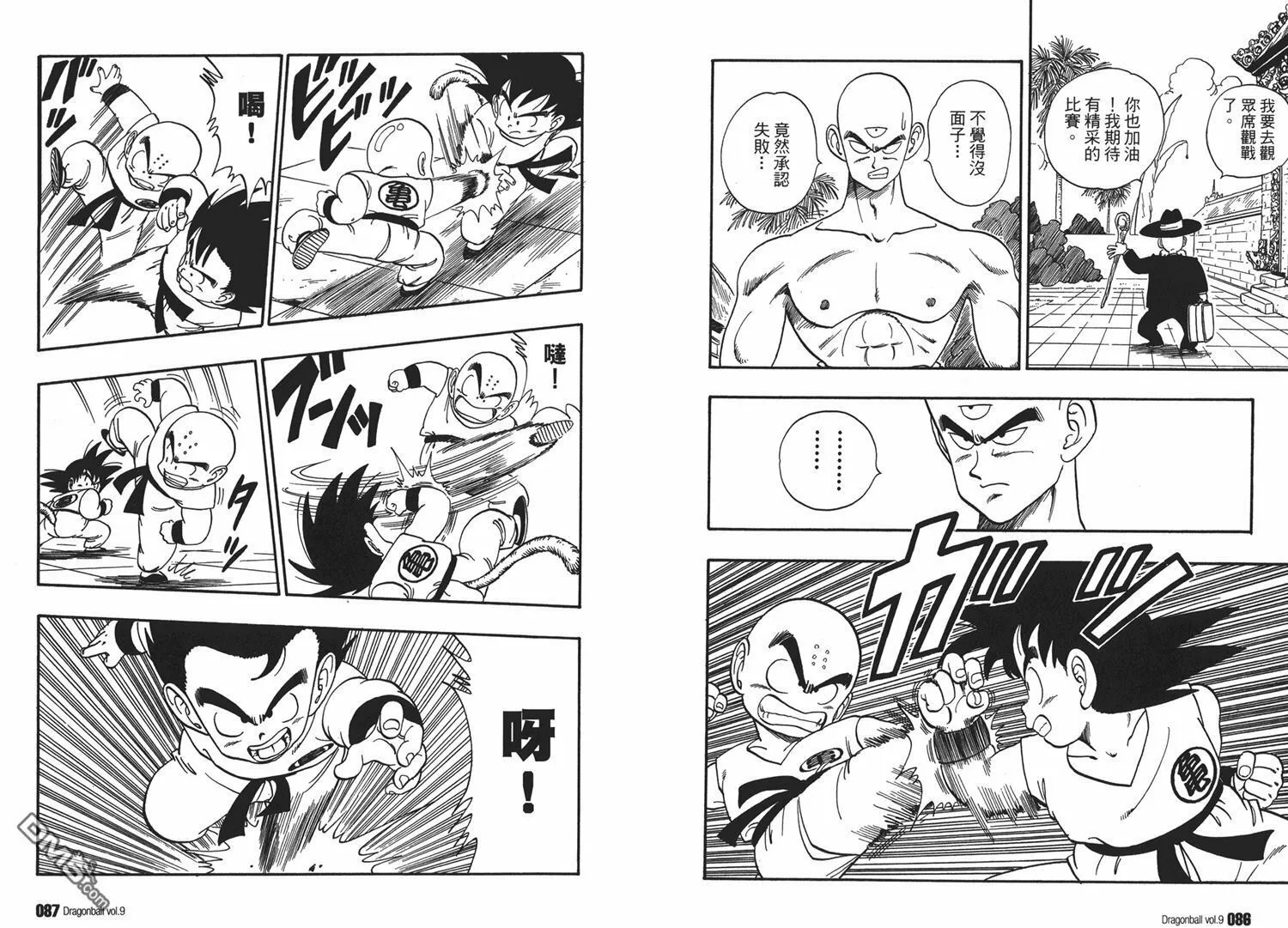 第9卷 第47页