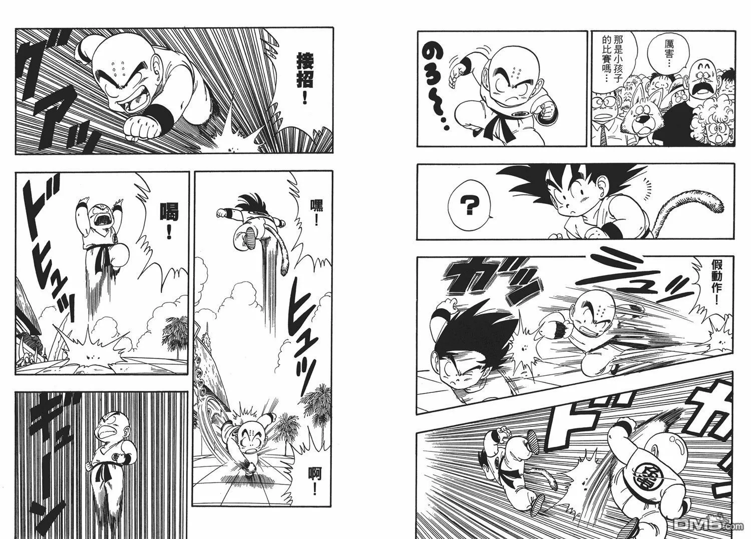 第9卷 第49页