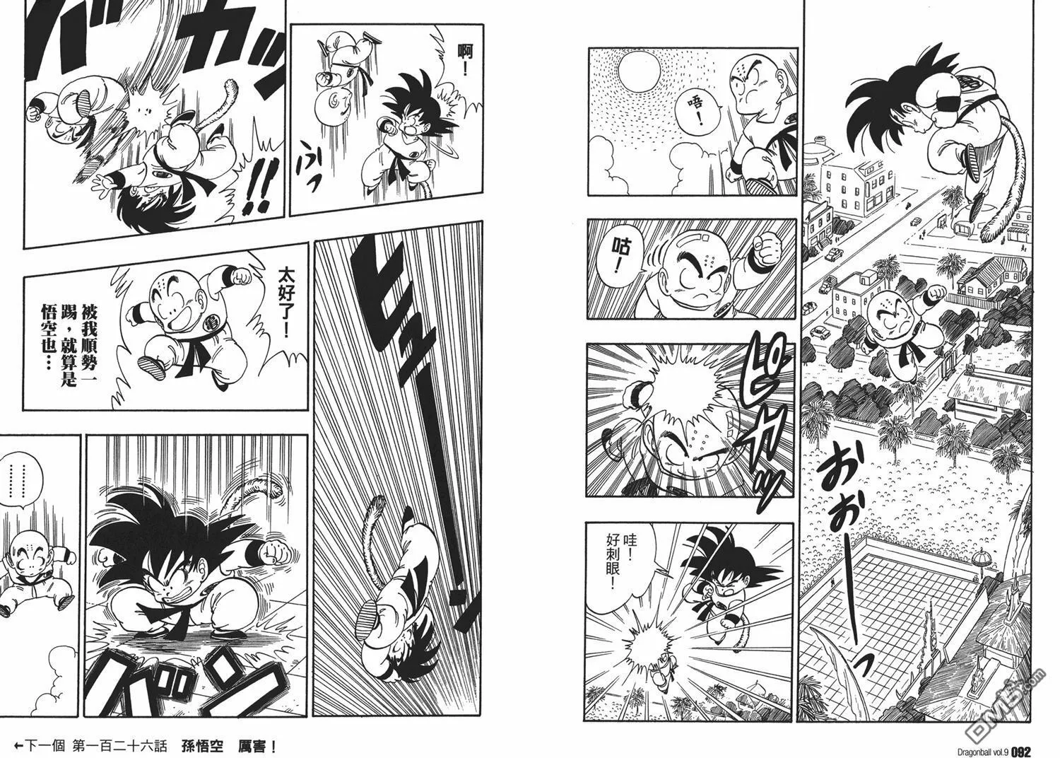 第9卷 第50页