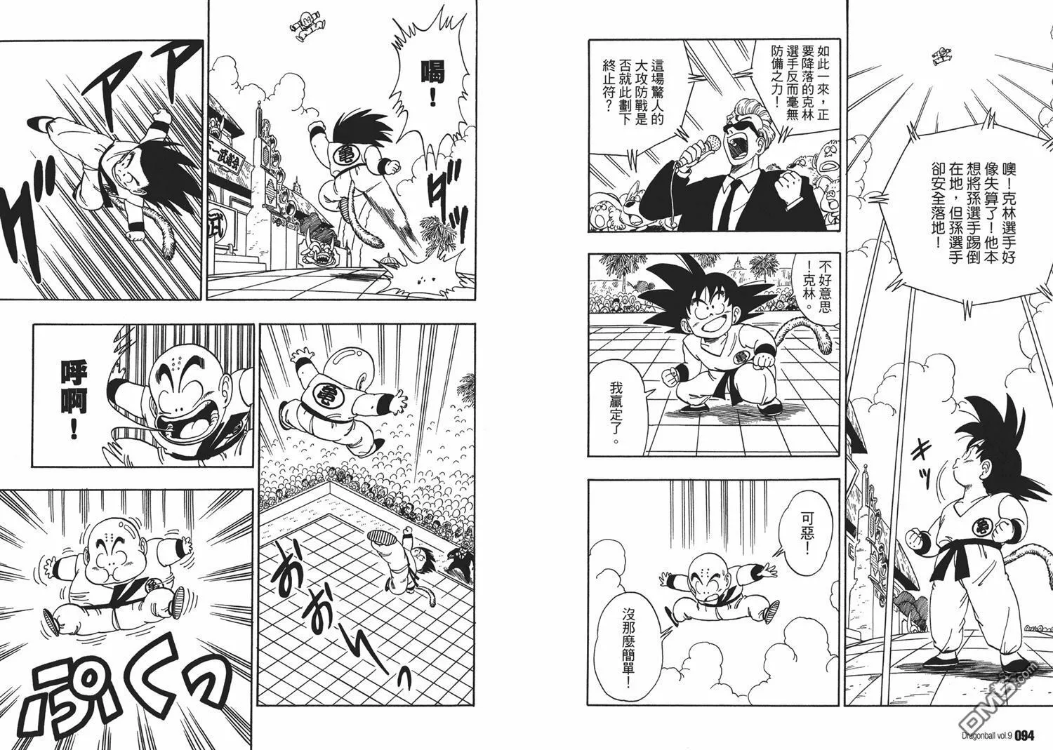 第9卷 第51页