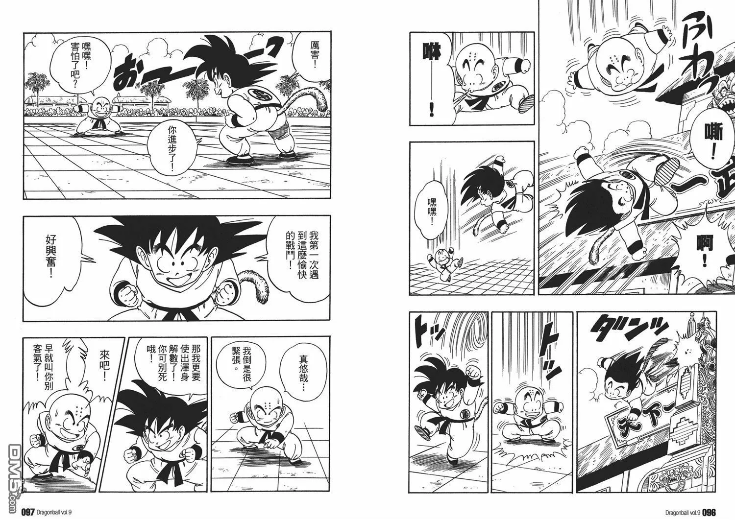 第9卷 第52页