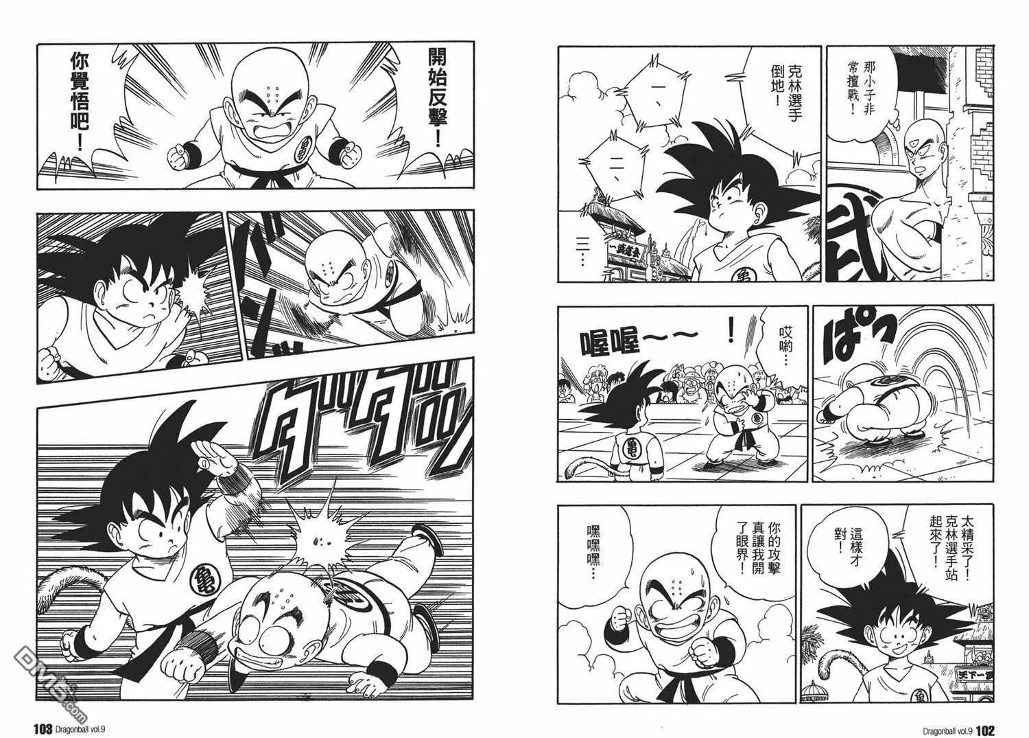 第9卷 第55页