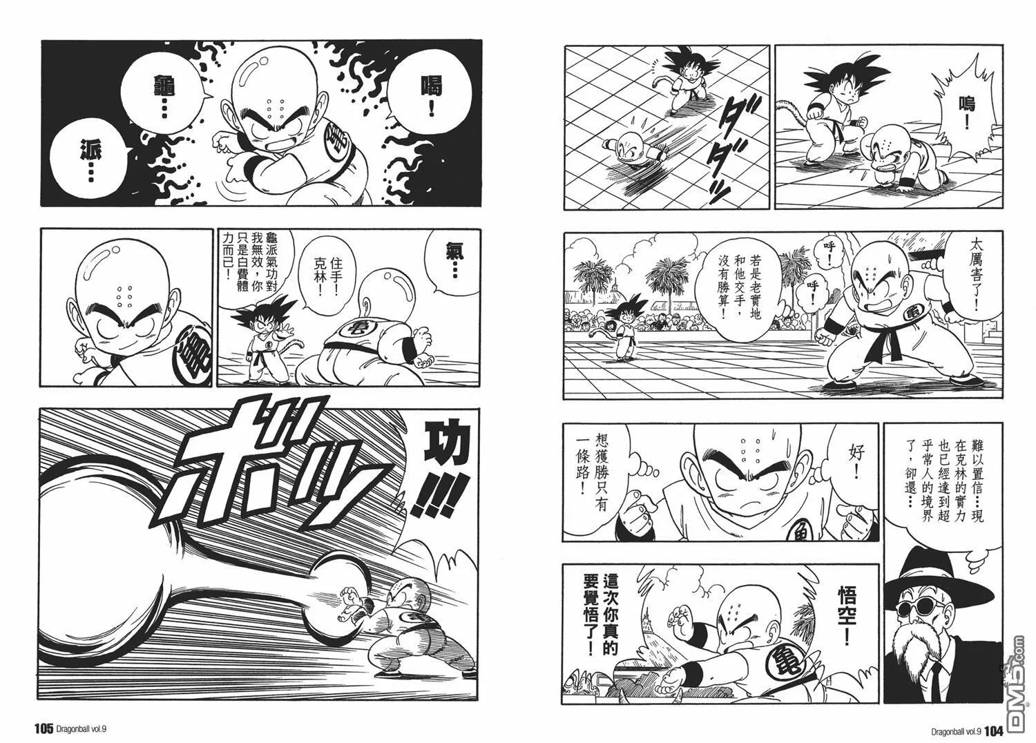 第9卷 第56页