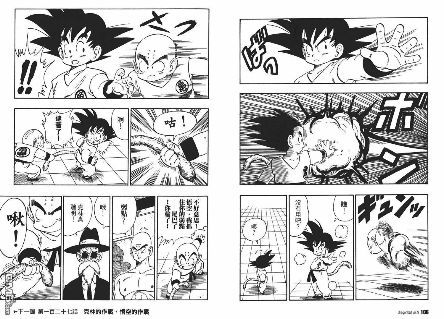 第9卷 第57页