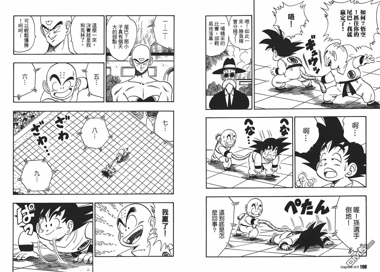 第9卷 第58页