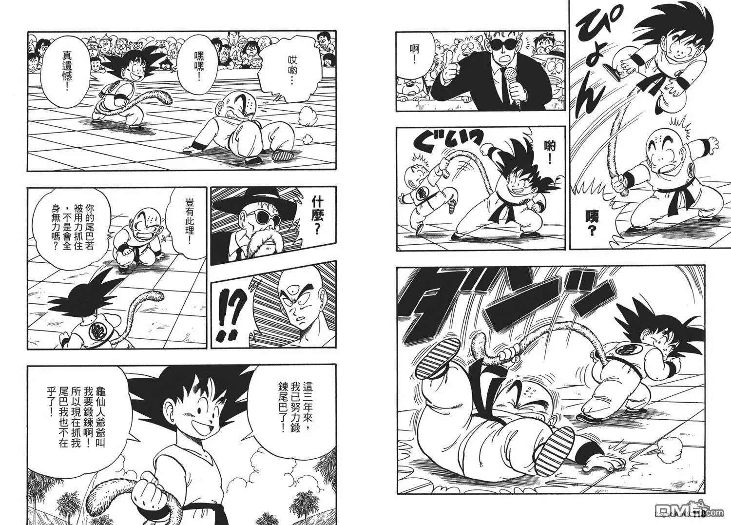 第9卷 第59页