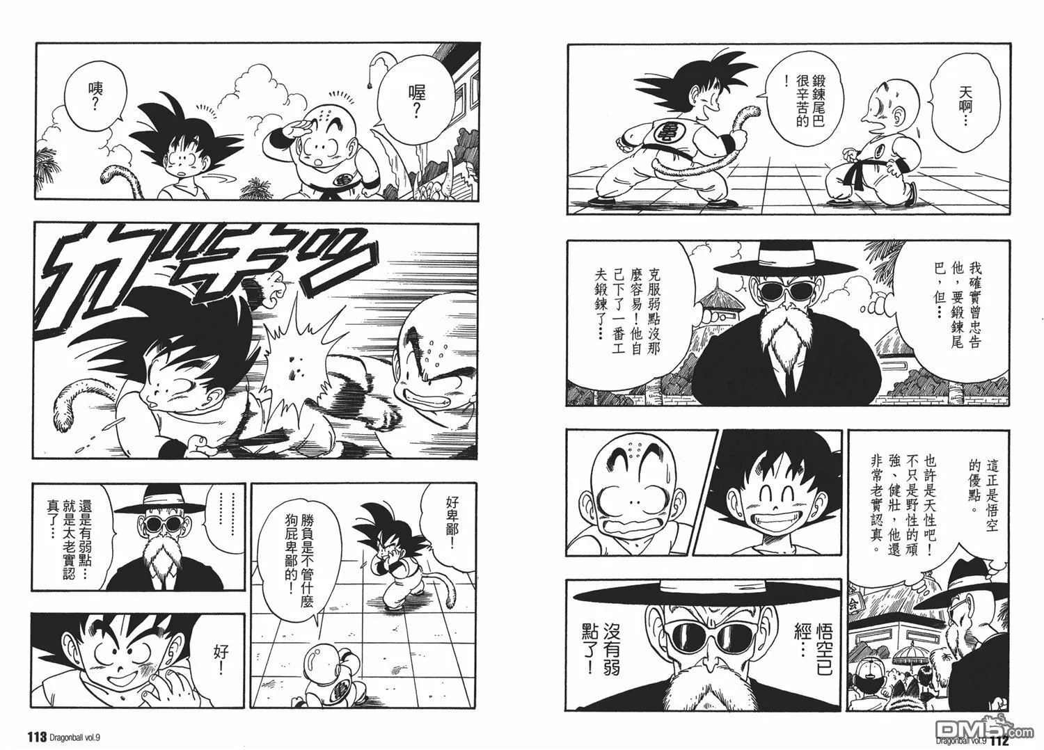 第9卷 第60页