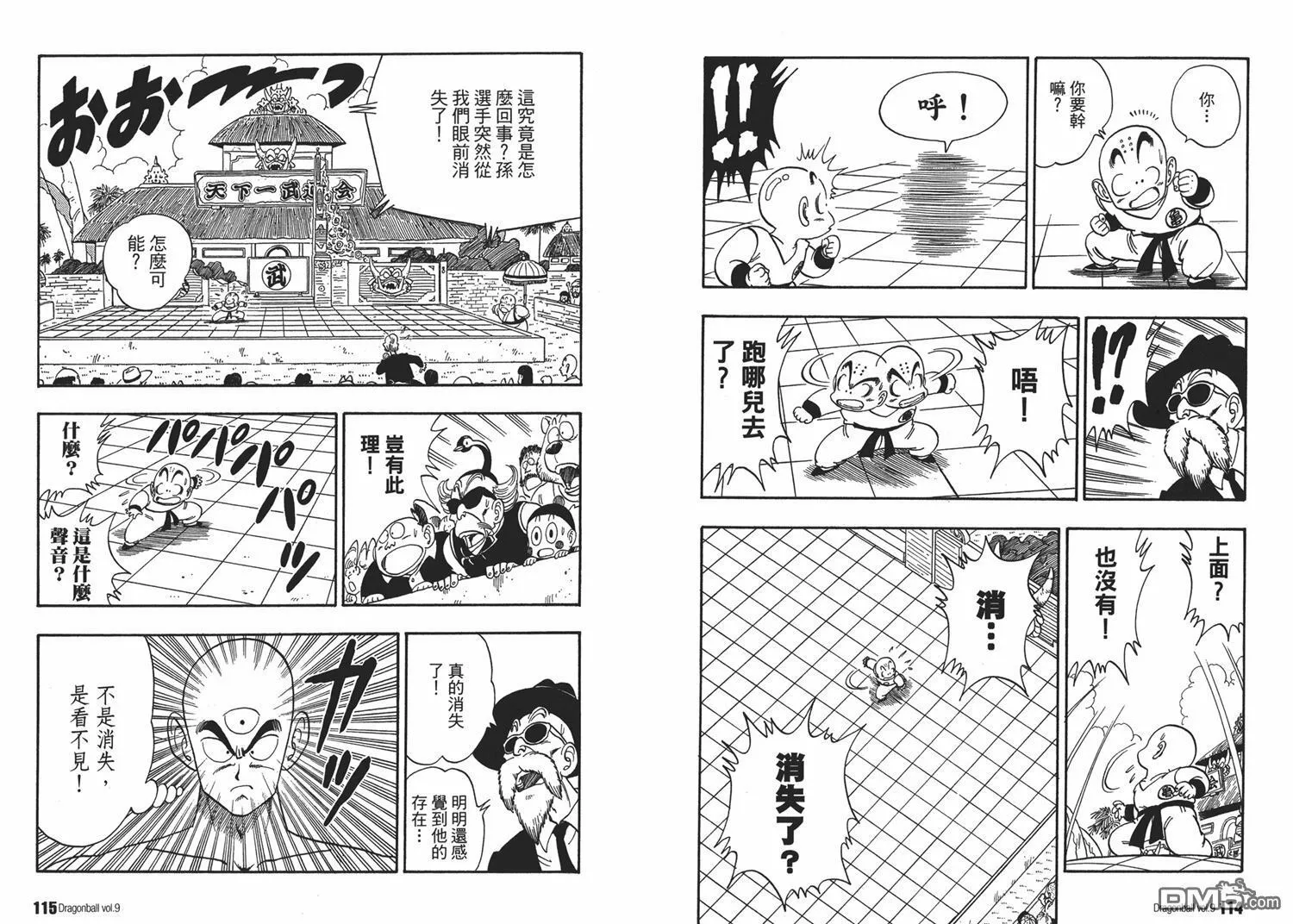 第9卷 第61页