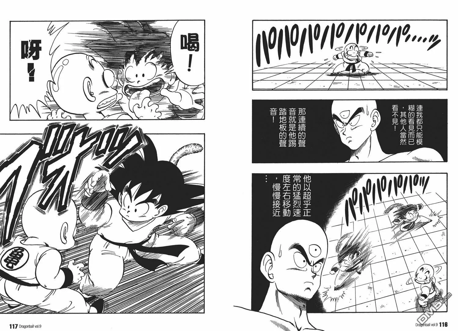 第9卷 第62页