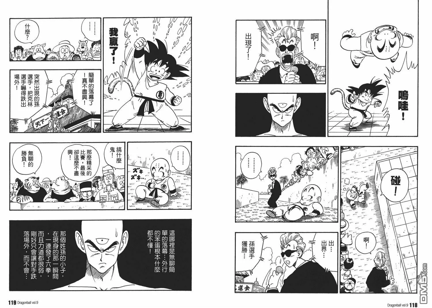 第9卷 第63页
