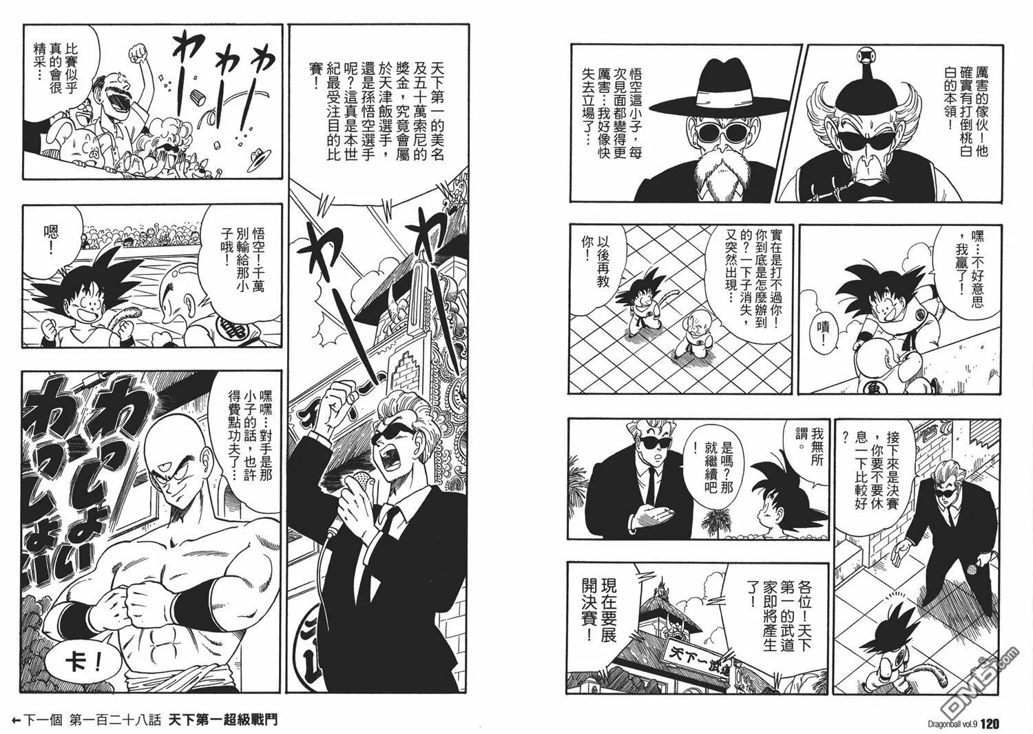 第9卷 第64页