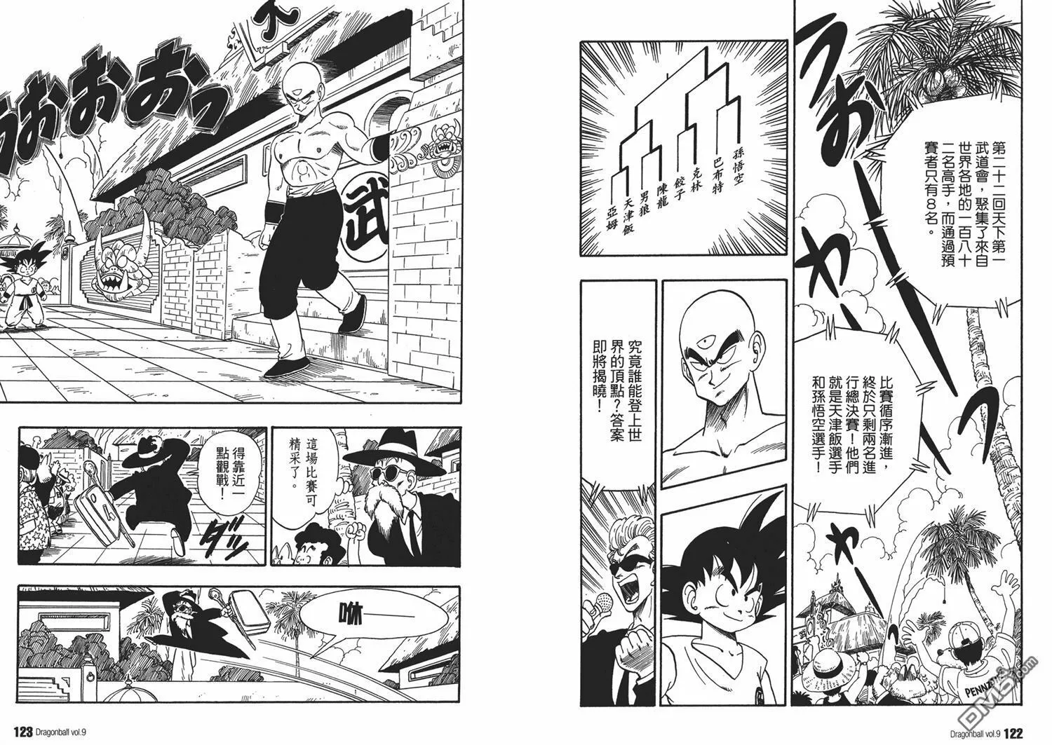 第9卷 第65页