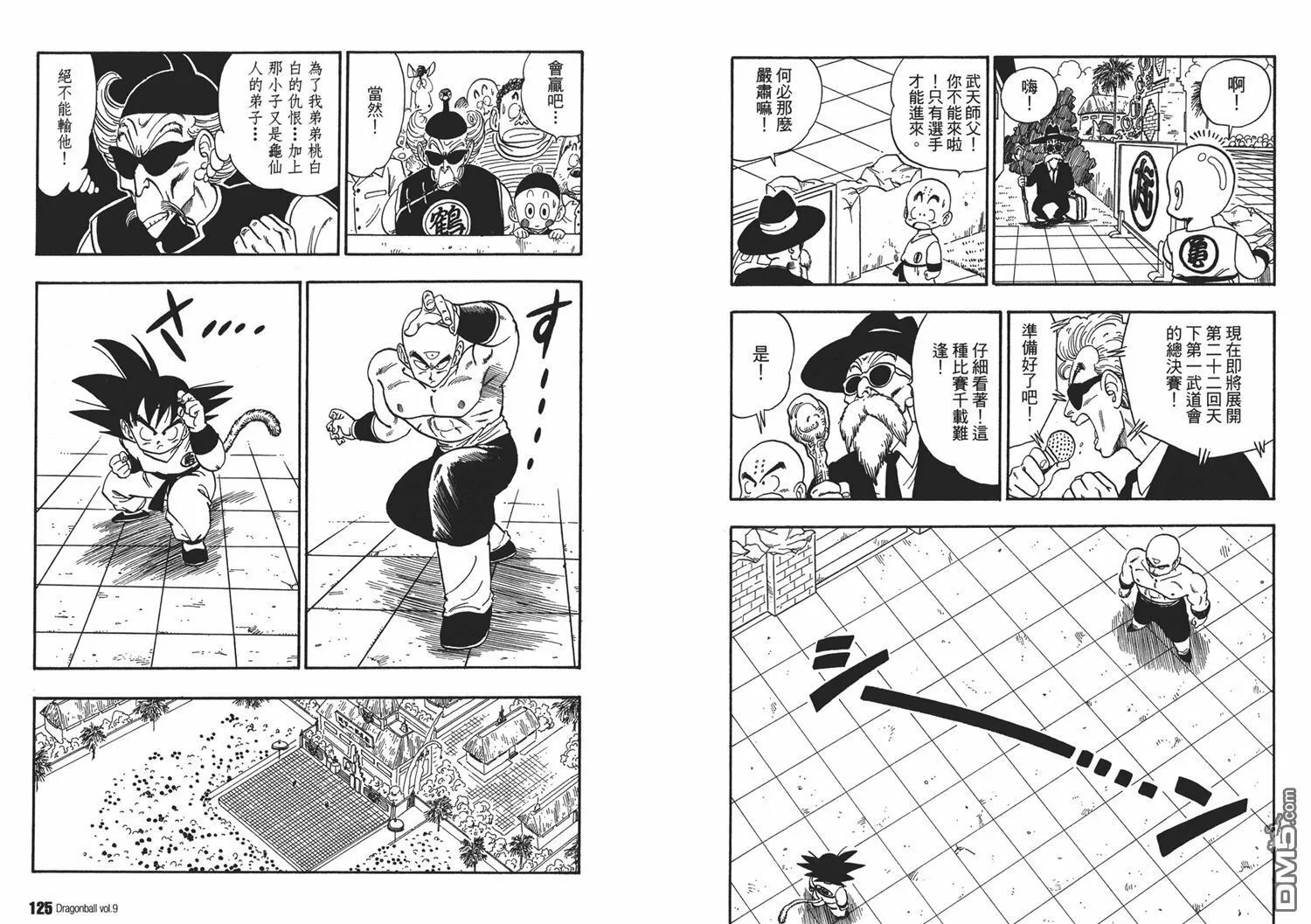 第9卷 第66页
