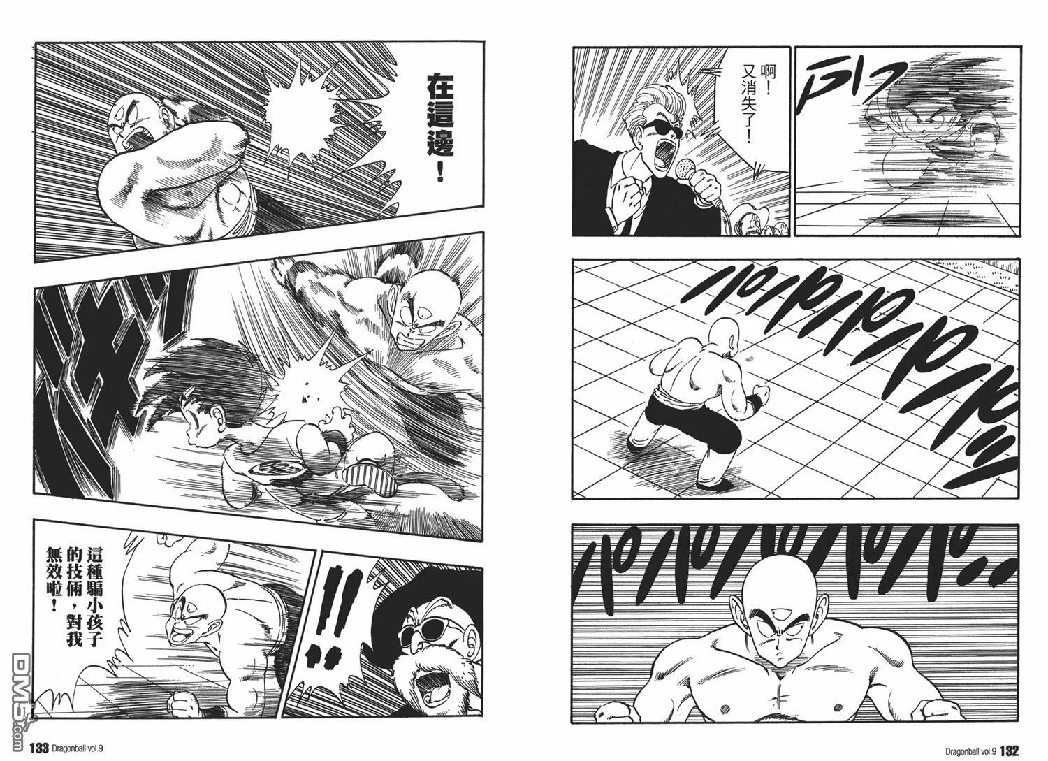 第9卷 第70页