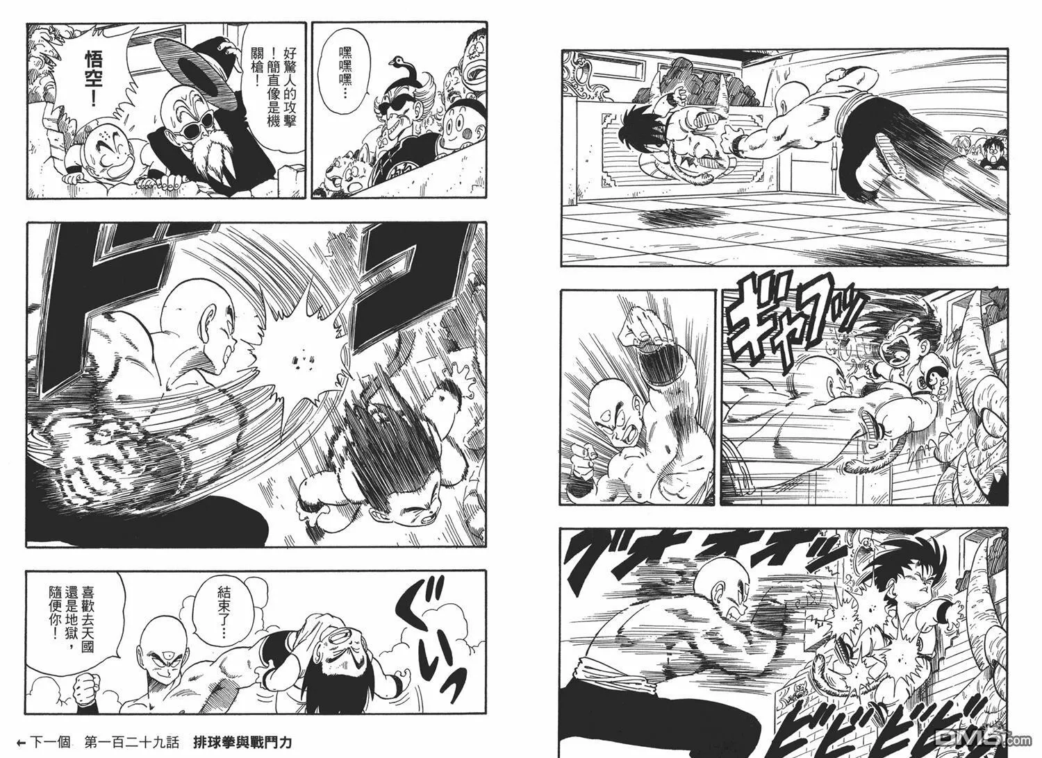 第9卷 第71页