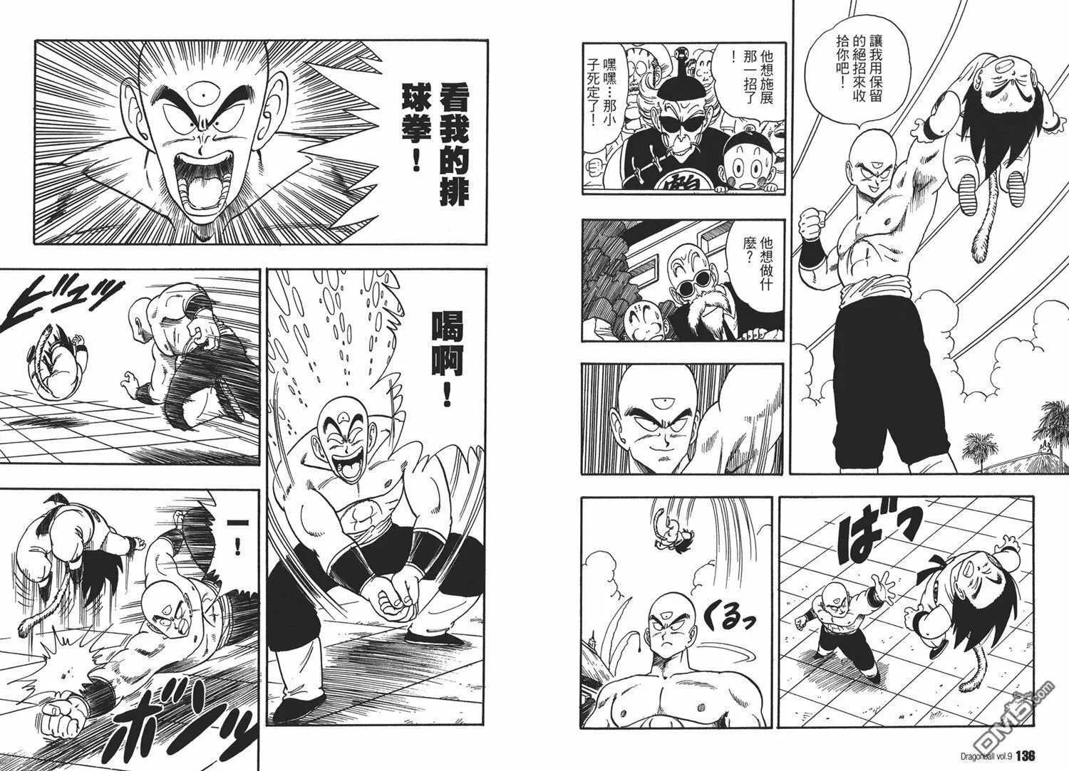 第9卷 第72页