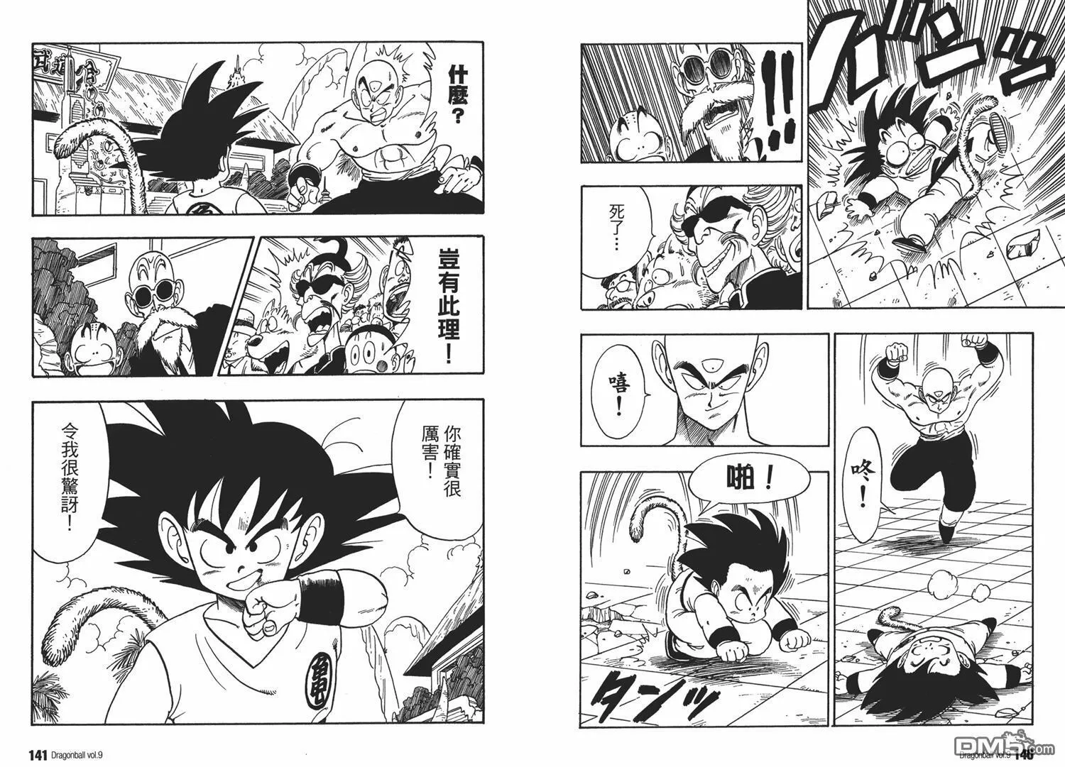 第9卷 第74页