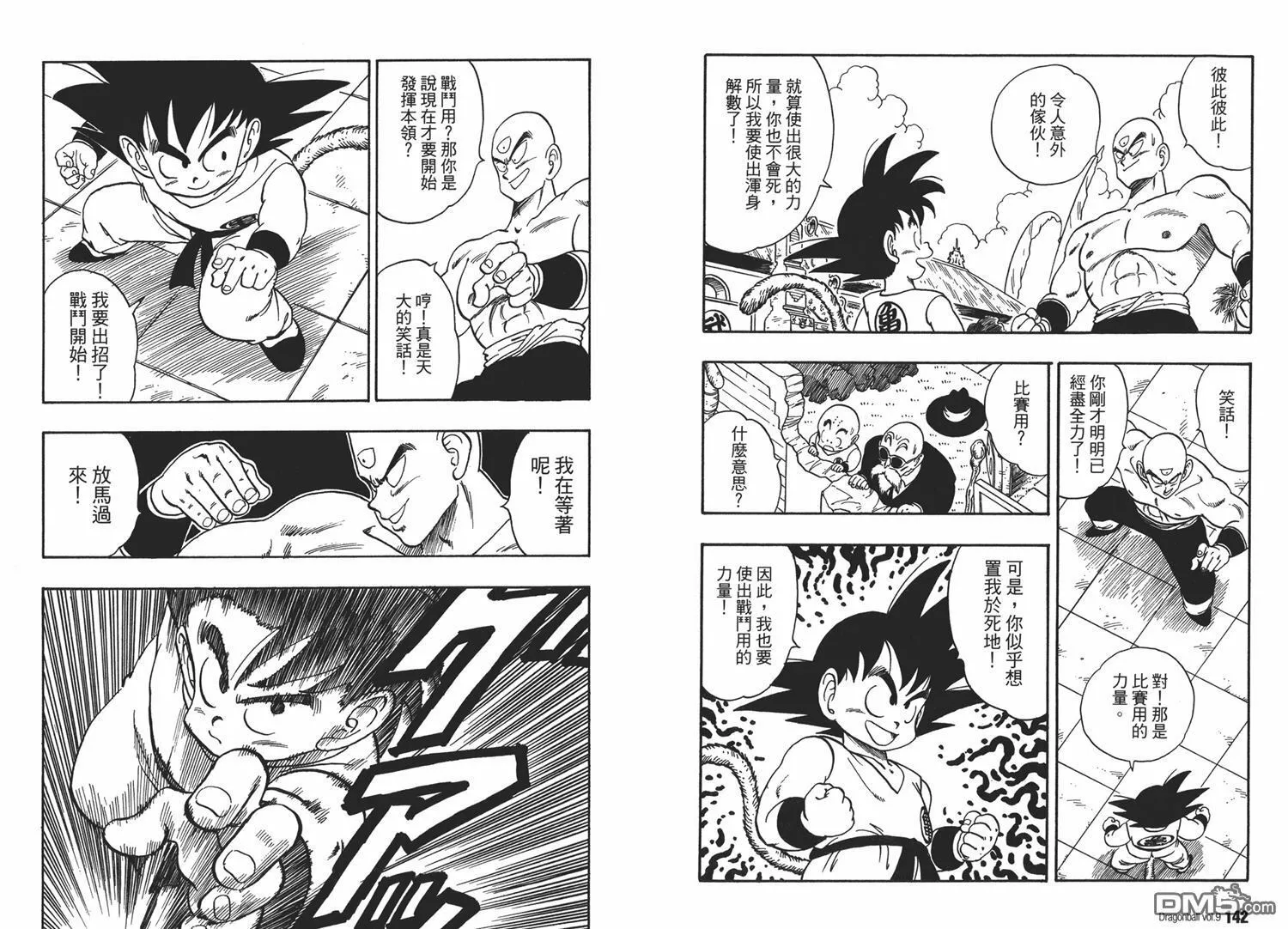 第9卷 第75页