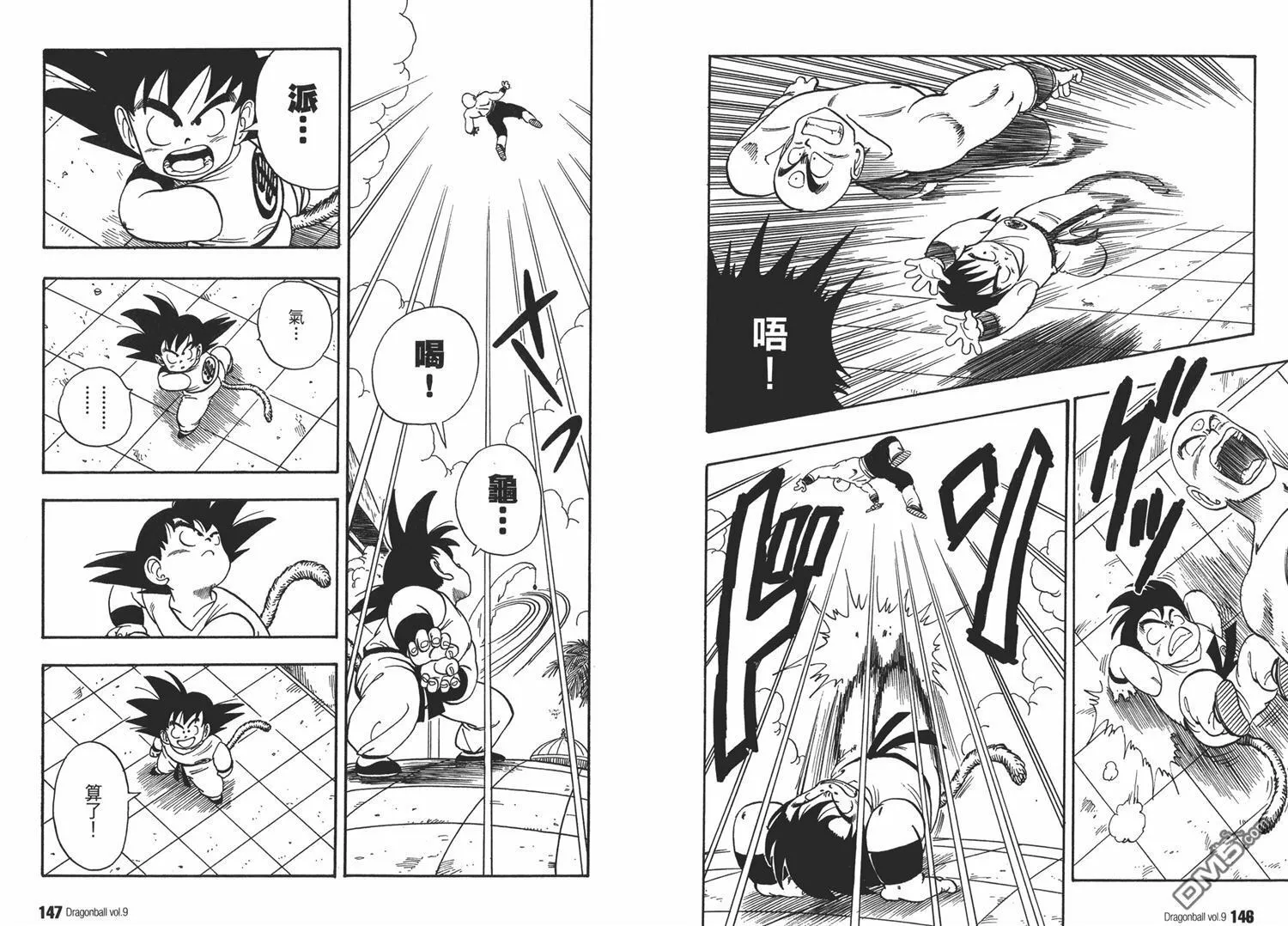 第9卷 第77页