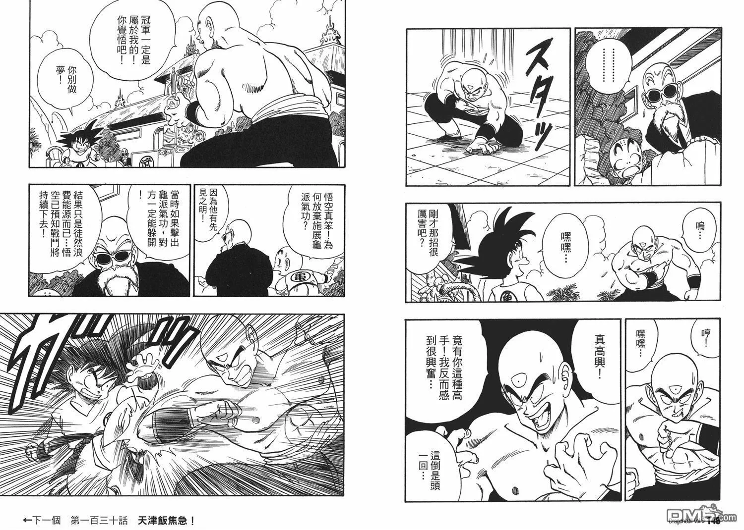 第9卷 第78页