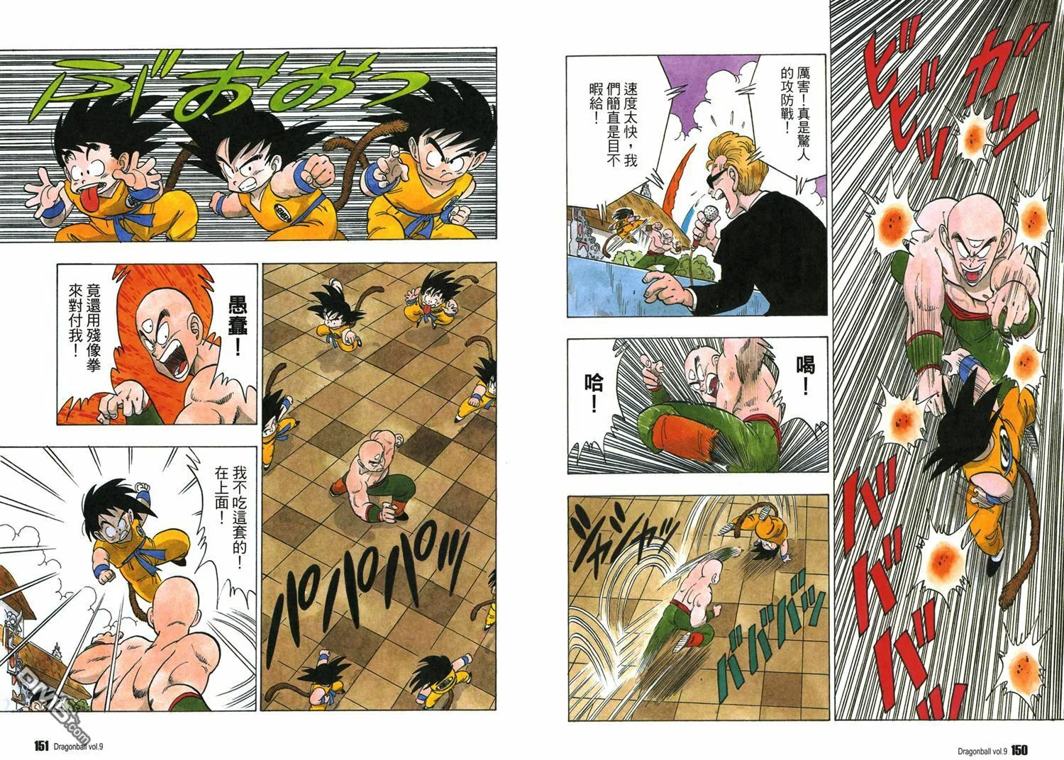 第9卷 第79页