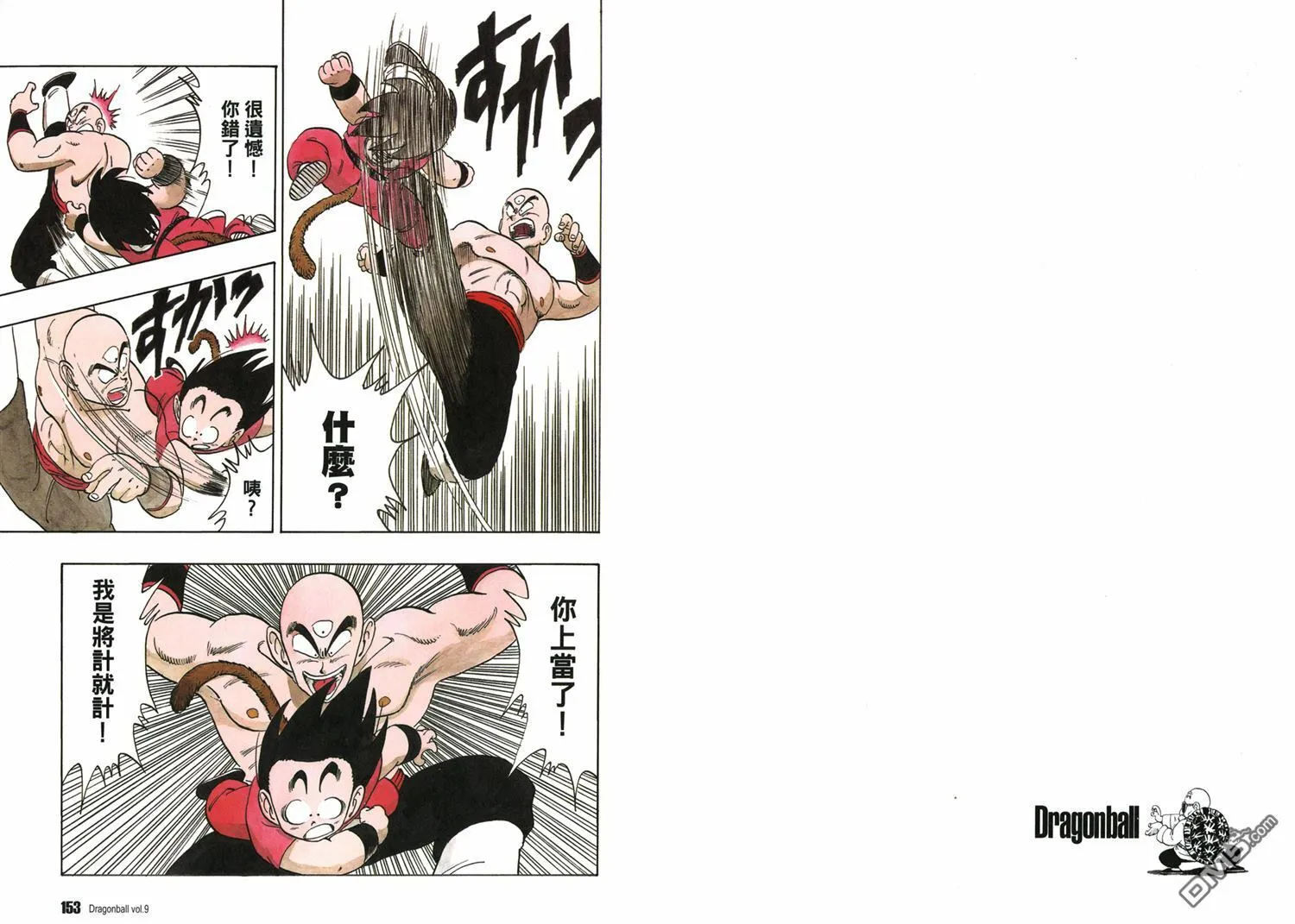 第9卷 第80页
