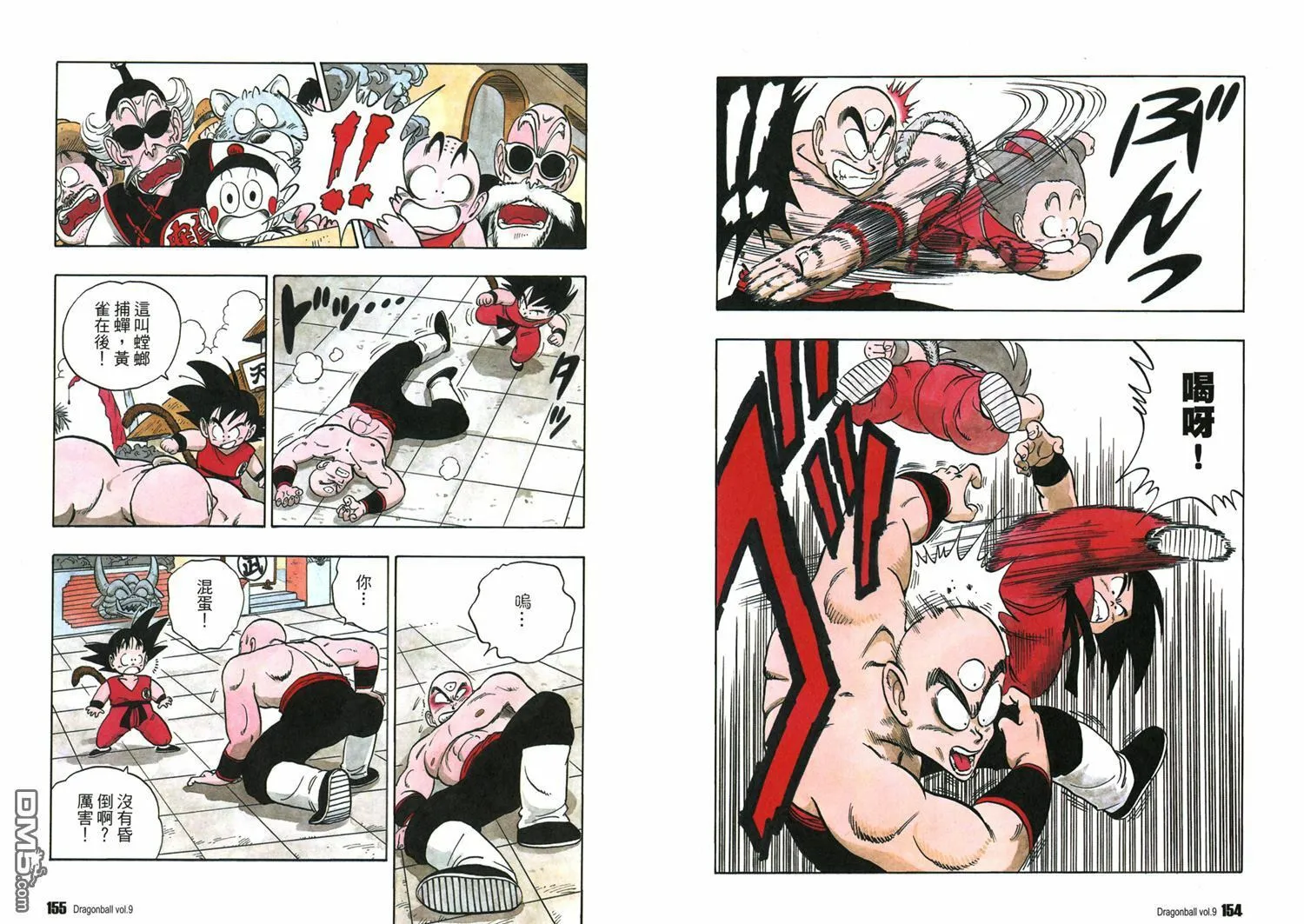 第9卷 第81页