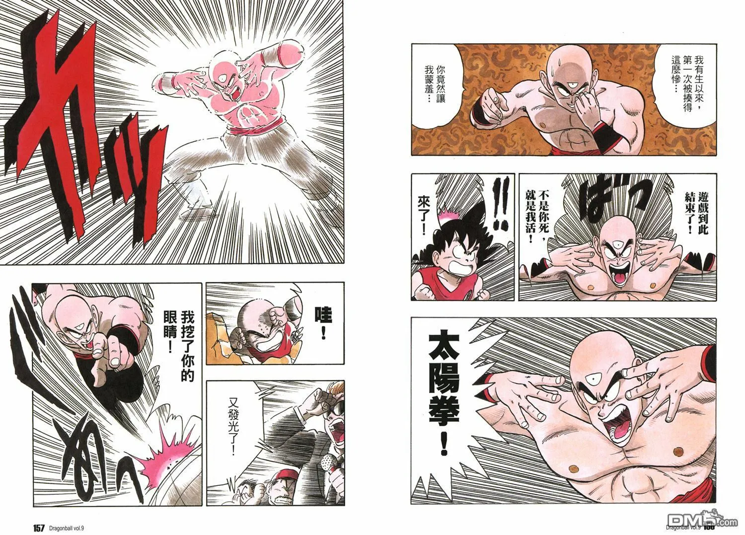 第9卷 第82页