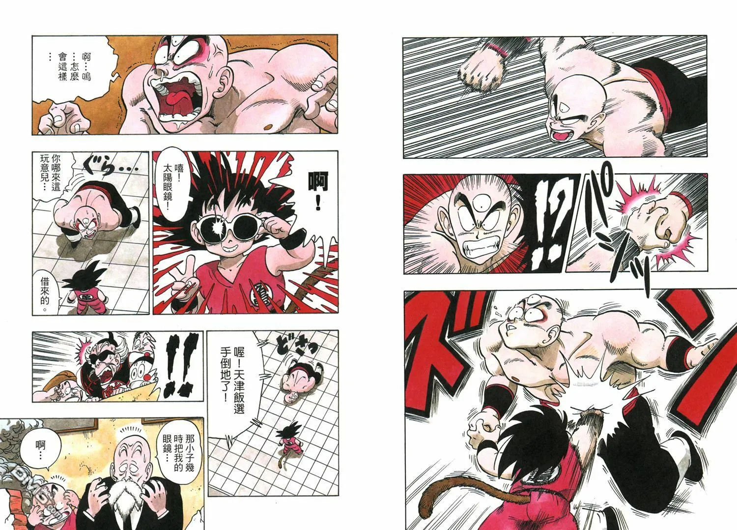 第9卷 第83页