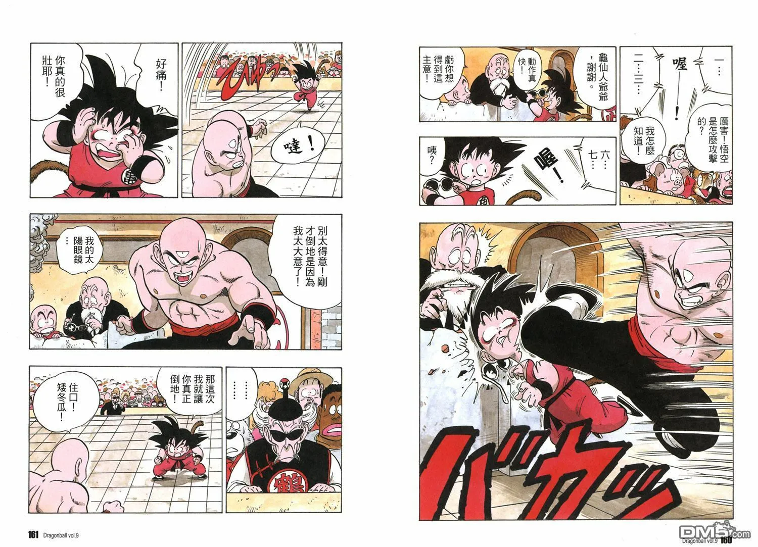 第9卷 第84页
